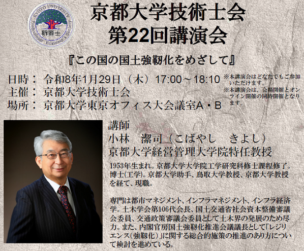 第22回講演会.png(705431 byte)