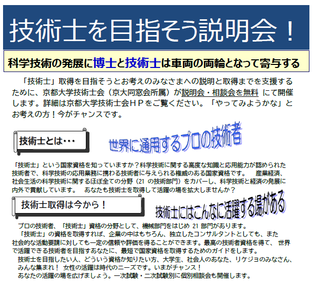 第36回説明会.png(128075 byte)